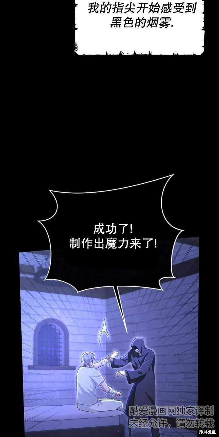 住在逃跑女主的隔壁 第43话 第55页