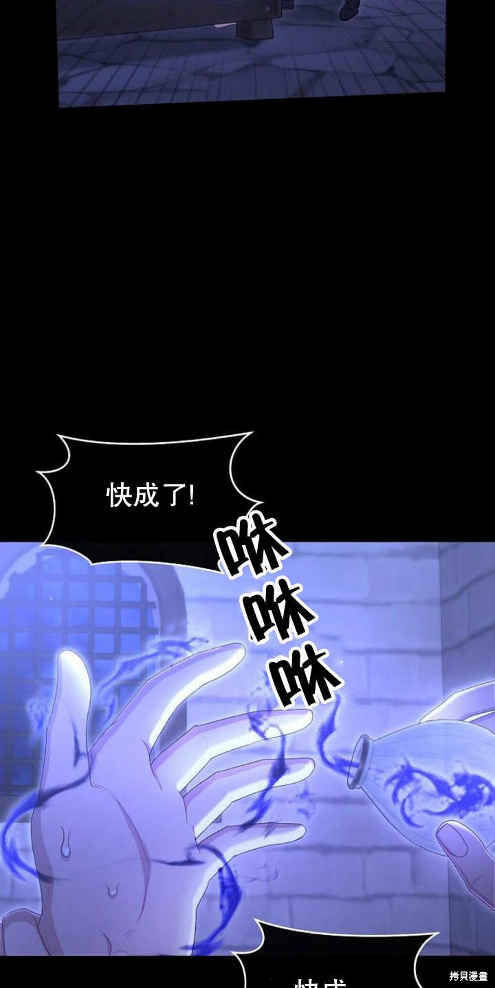 住在逃跑女主的隔壁 第43话 第56页