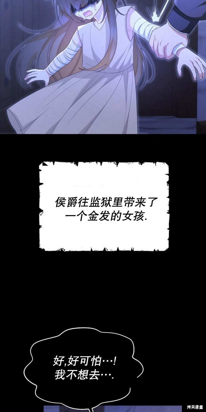 住在逃跑女主的隔壁 第43话 第59页