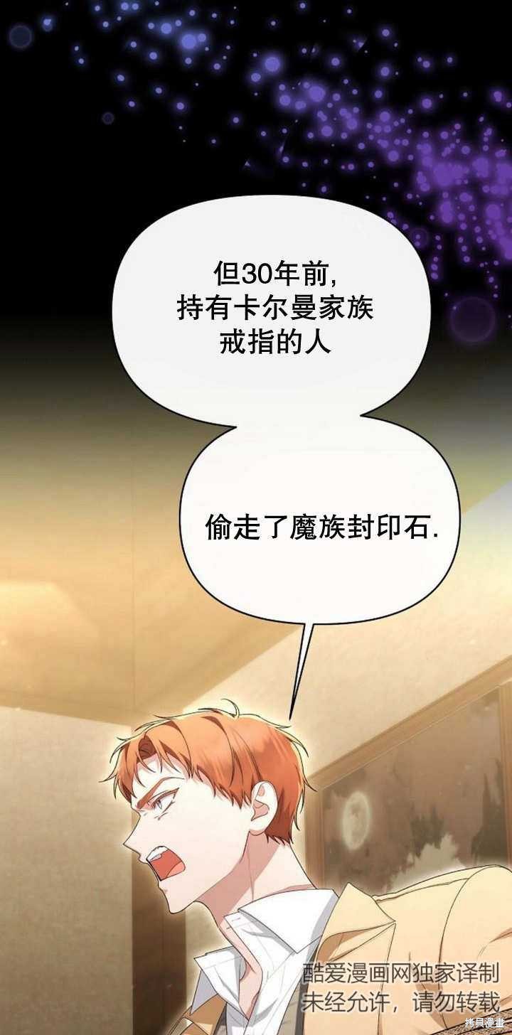 住在逃跑女主的隔壁 第43话 第7页