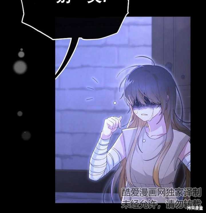 住在逃跑女主的隔壁 第43话 第63页