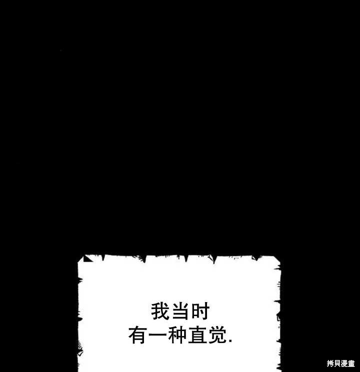 住在逃跑女主的隔壁 第43话 第64页