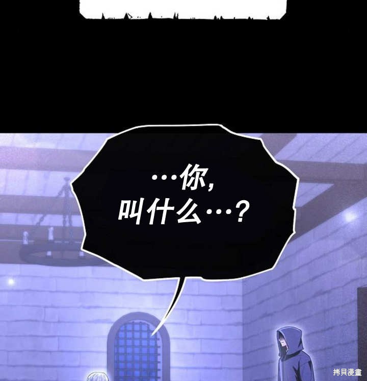住在逃跑女主的隔壁 第43话 第65页