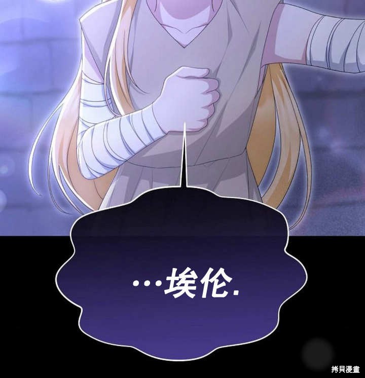 住在逃跑女主的隔壁 第43话 第69页