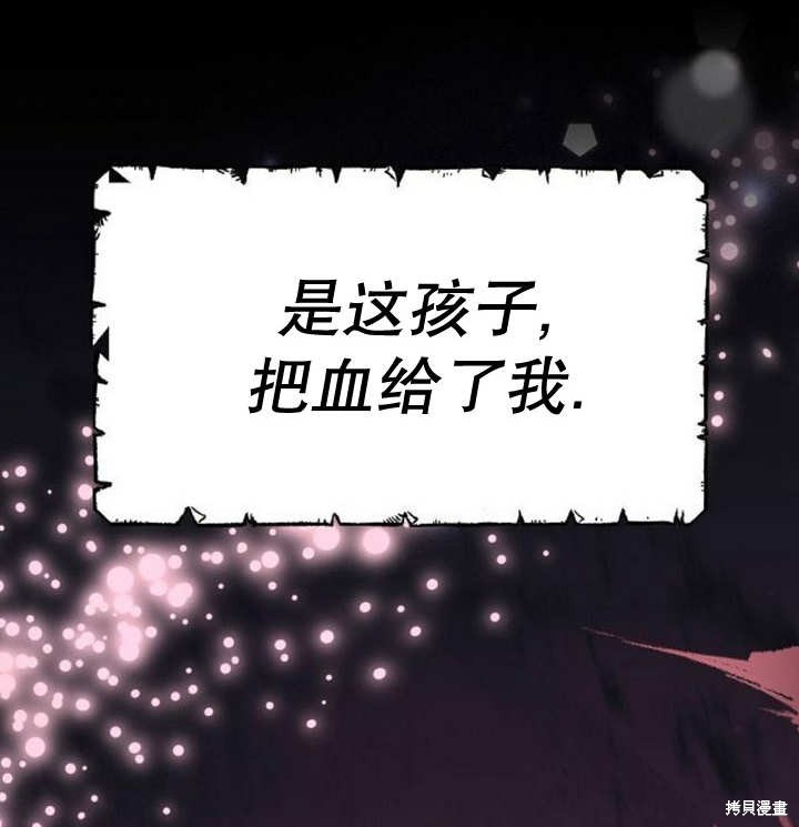 住在逃跑女主的隔壁 第43话 第70页