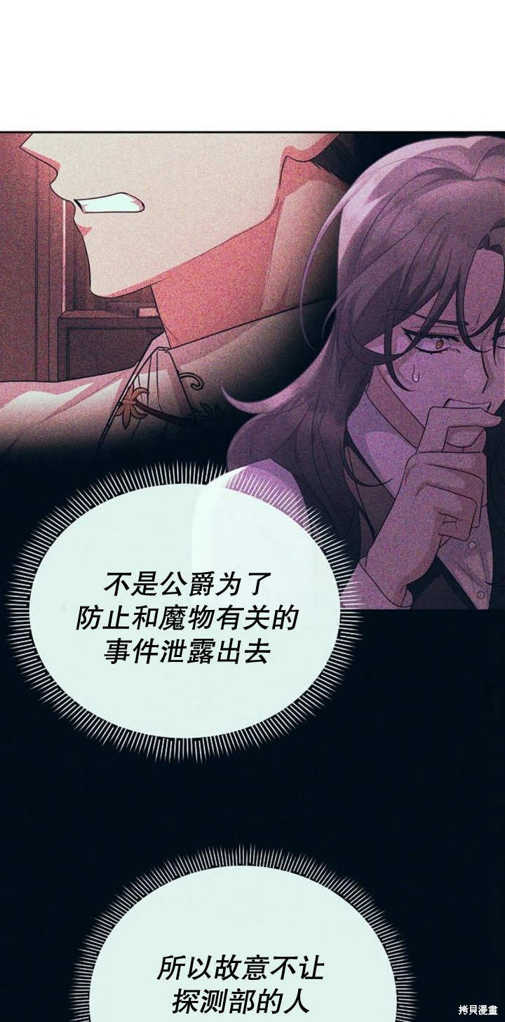 住在逃跑女主的隔壁 第43话 第10页