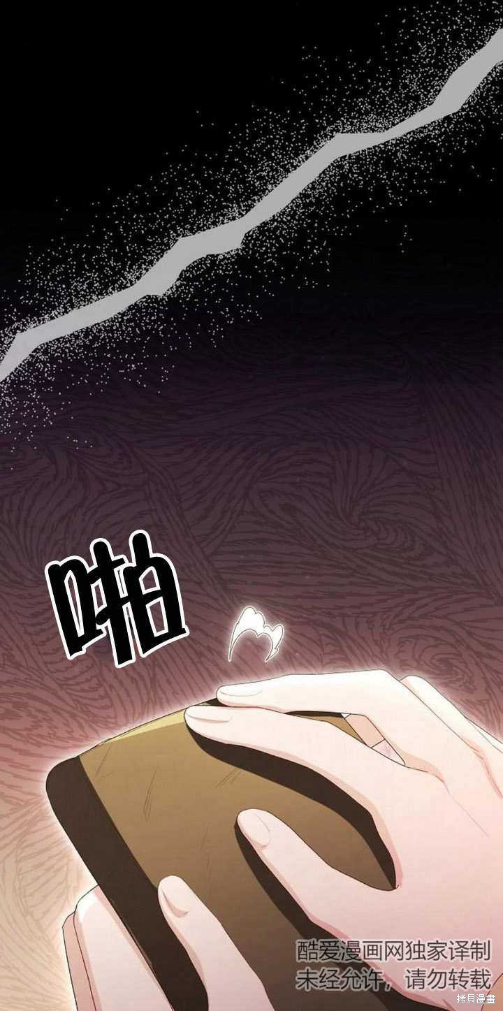 住在逃跑女主的隔壁 第44话 第1页