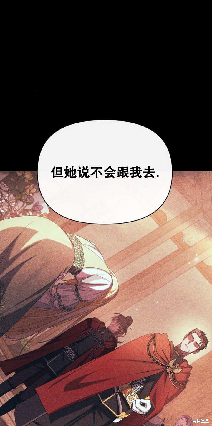 住在逃跑女主的隔壁 第44话 第16页