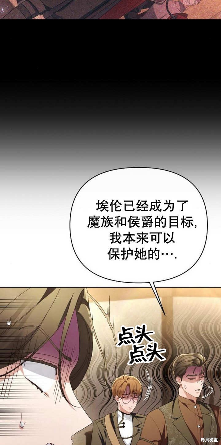 住在逃跑女主的隔壁 第44话 第17页