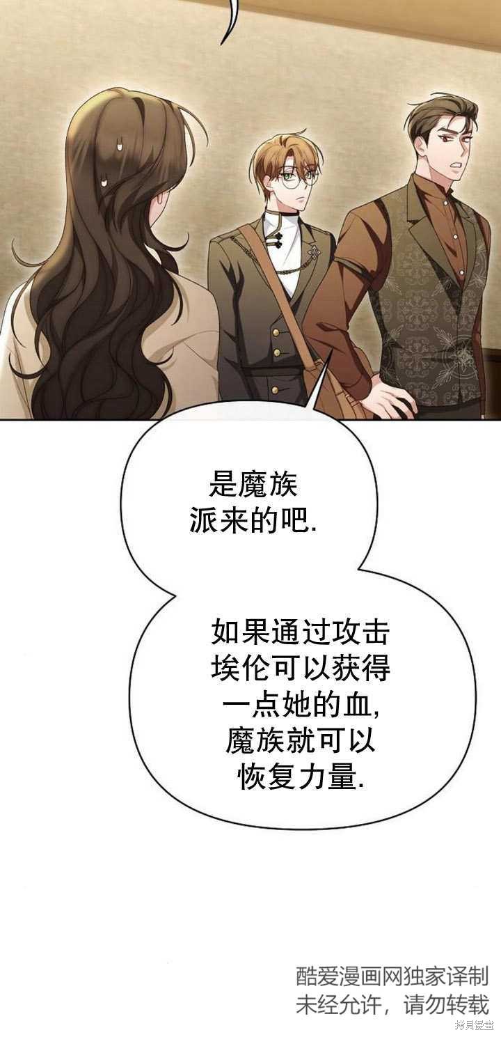 住在逃跑女主的隔壁 第44话 第22页