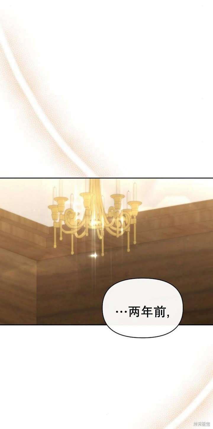 住在逃跑女主的隔壁 第44话 第4页
