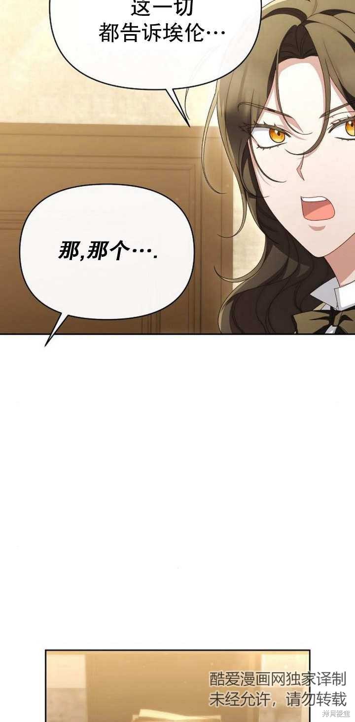 住在逃跑女主的隔壁 第44话 第42页