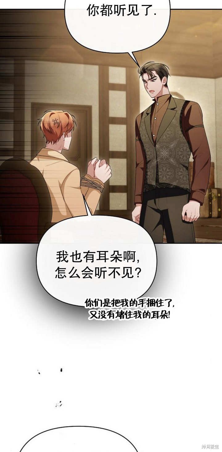 住在逃跑女主的隔壁 第44话 第44页