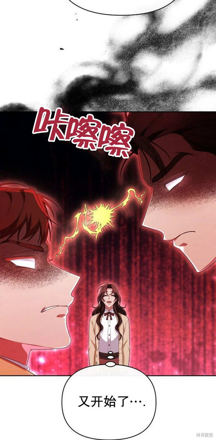 住在逃跑女主的隔壁 第44话 第46页