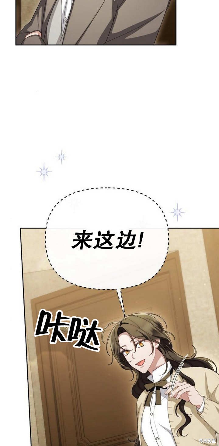 住在逃跑女主的隔壁 第44话 第49页