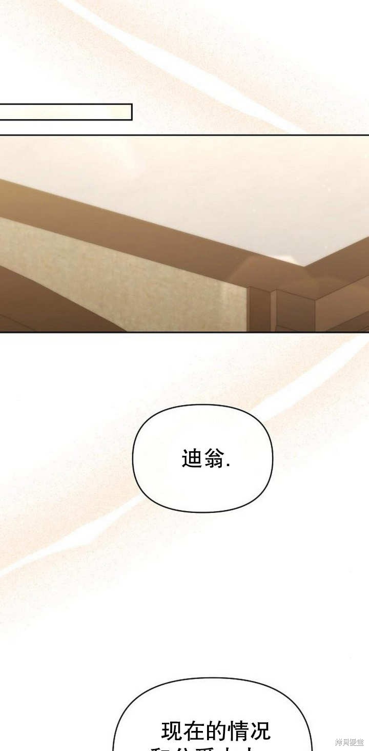 住在逃跑女主的隔壁 第44话 第51页