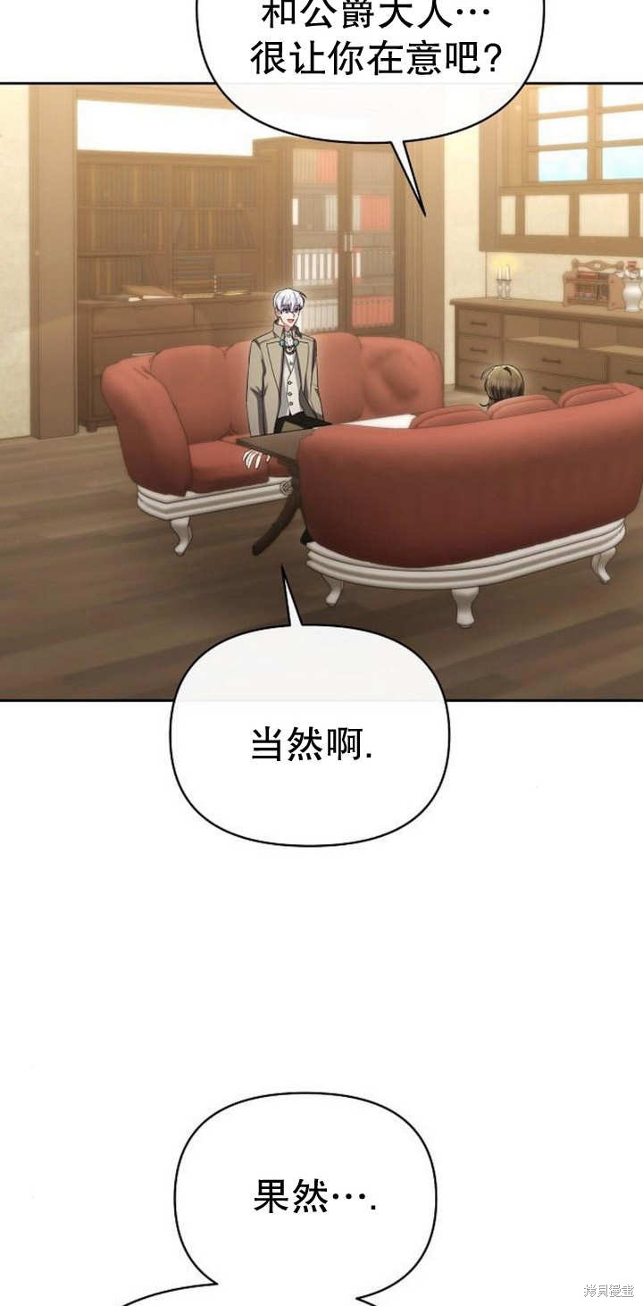 住在逃跑女主的隔壁 第44话 第52页