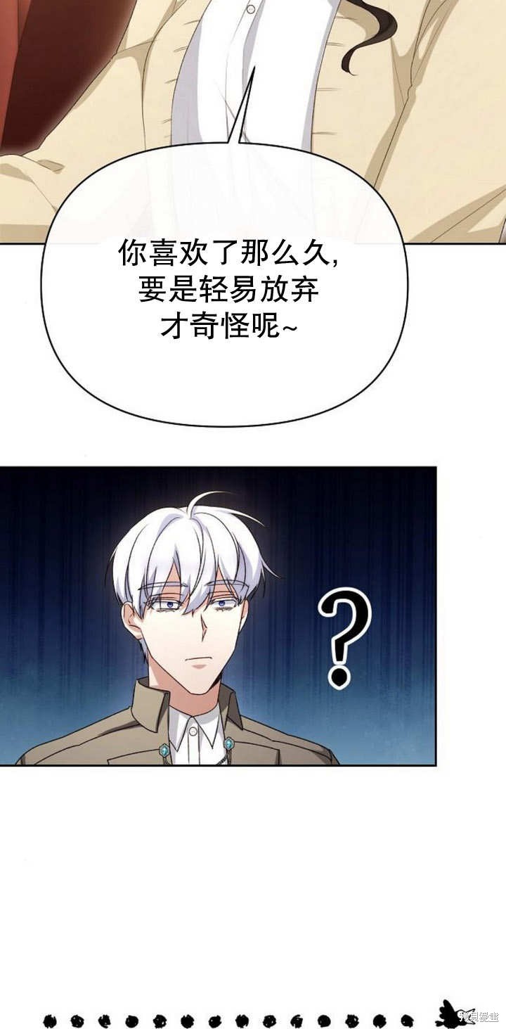 住在逃跑女主的隔壁 第44话 第58页