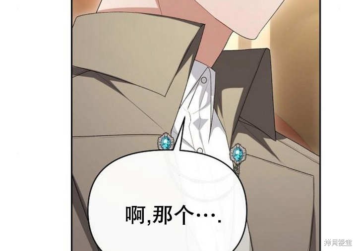 住在逃跑女主的隔壁 第44话 第62页
