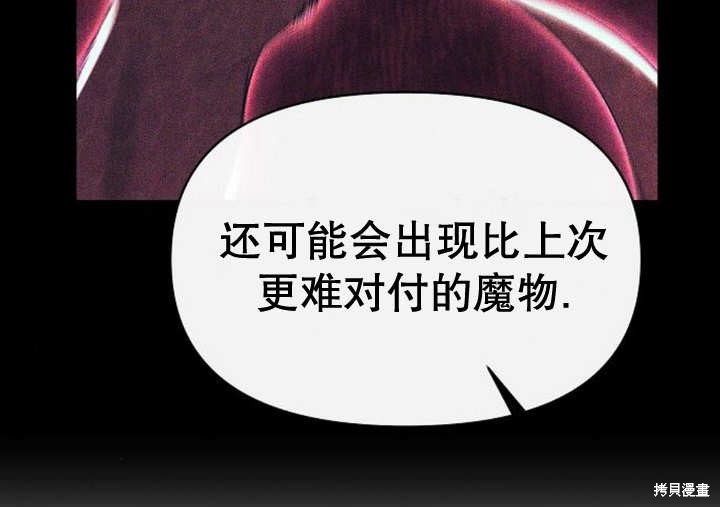住在逃跑女主的隔壁 第44话 第69页