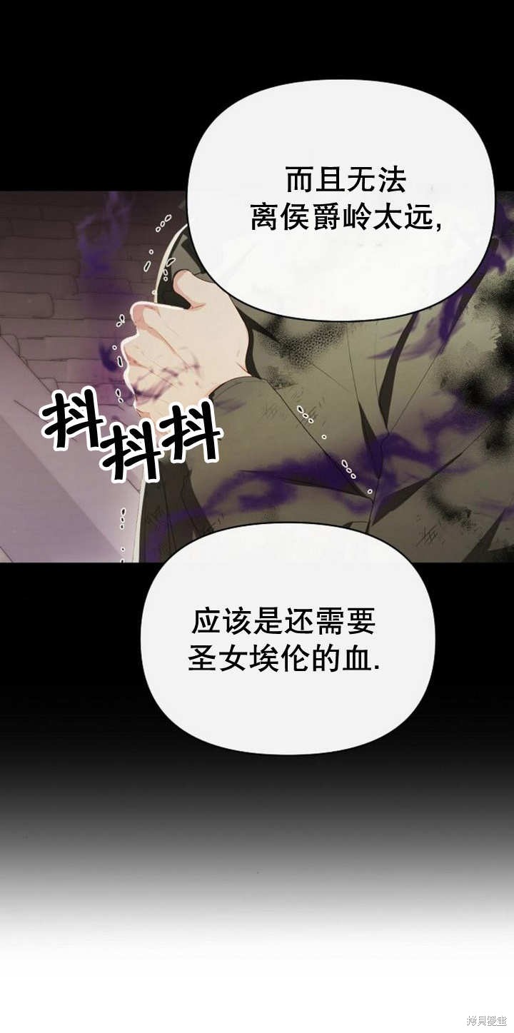 住在逃跑女主的隔壁 第44话 第9页