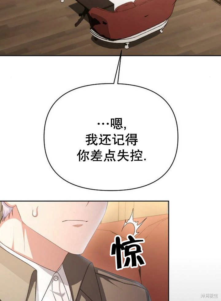 住在逃跑女主的隔壁 第45话 第17页
