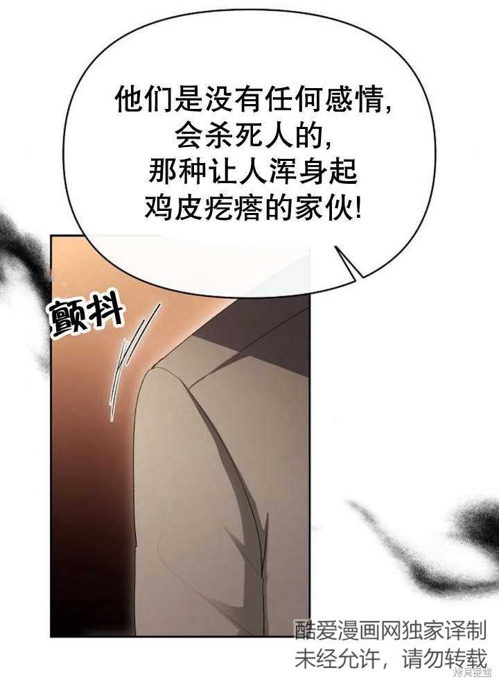 住在逃跑女主的隔壁 第45话 第42页
