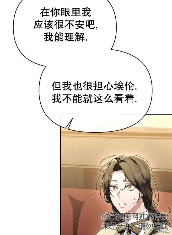 住在逃跑女主的隔壁 第45话 第53页