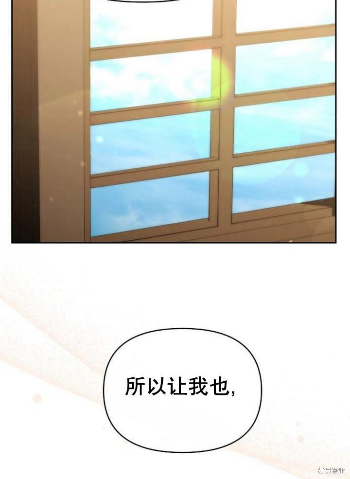 住在逃跑女主的隔壁 第45话 第54页