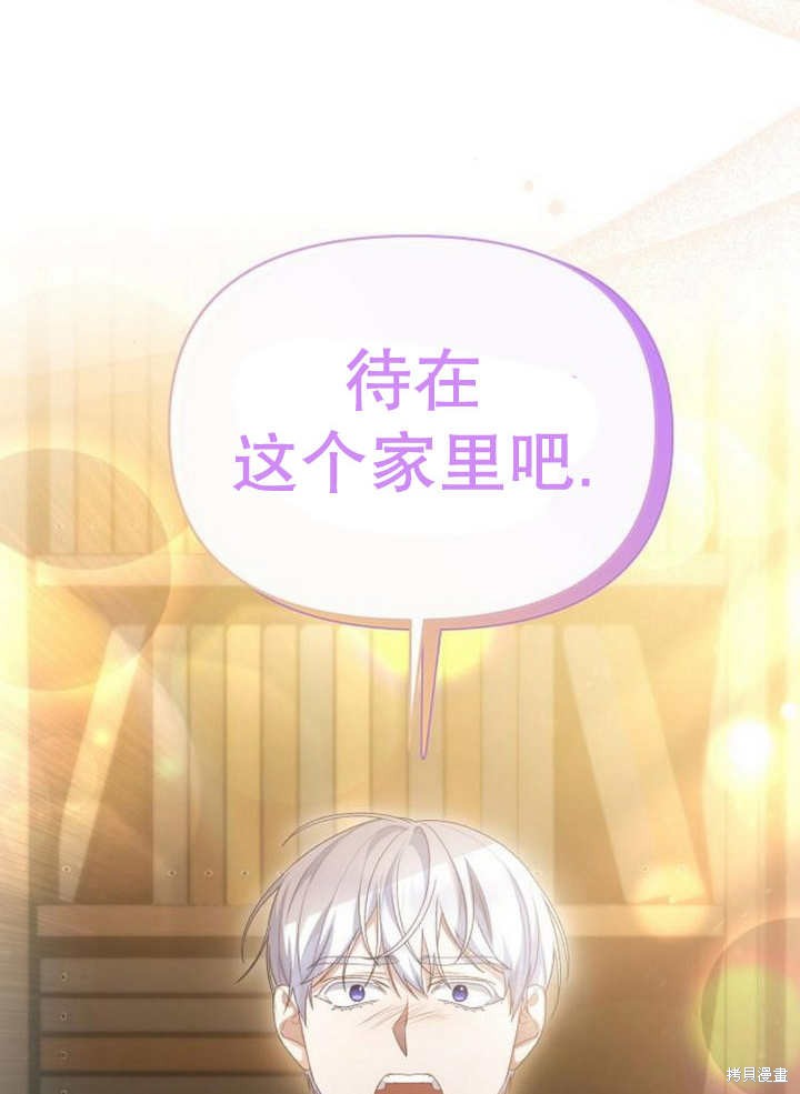 住在逃跑女主的隔壁 第45话 第55页
