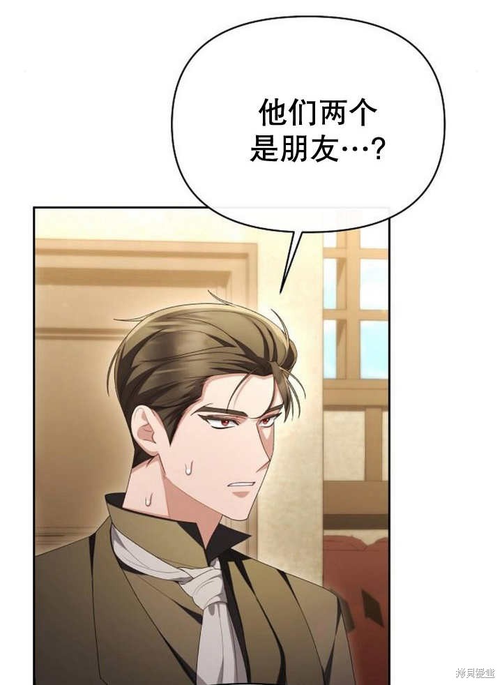 住在逃跑女主的隔壁 第45话 第82页