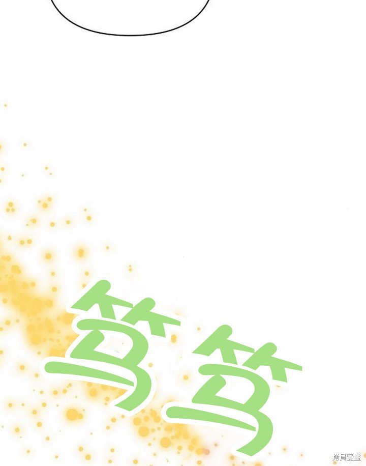 住在逃跑女主的隔壁 第45话 第96页