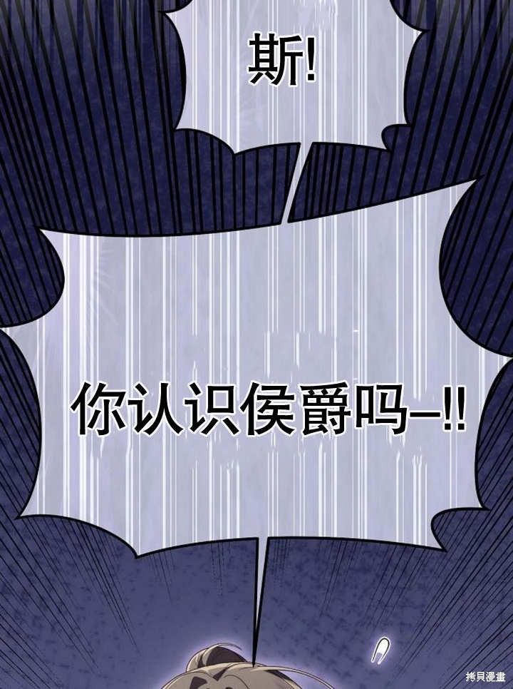 住在逃跑女主的隔壁 第46话 第102页
