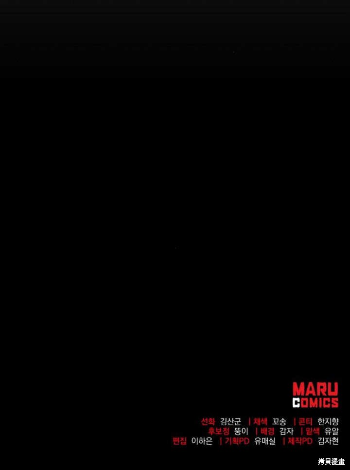住在逃跑女主的隔壁 第46话 第108页