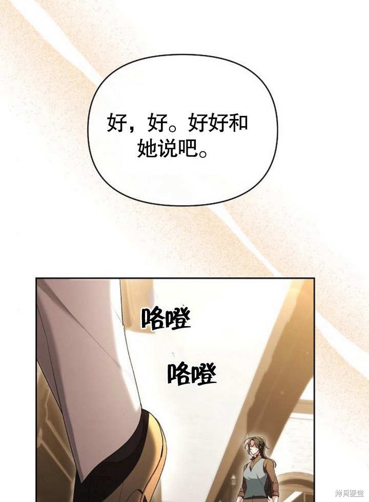 住在逃跑女主的隔壁 第46话 第12页