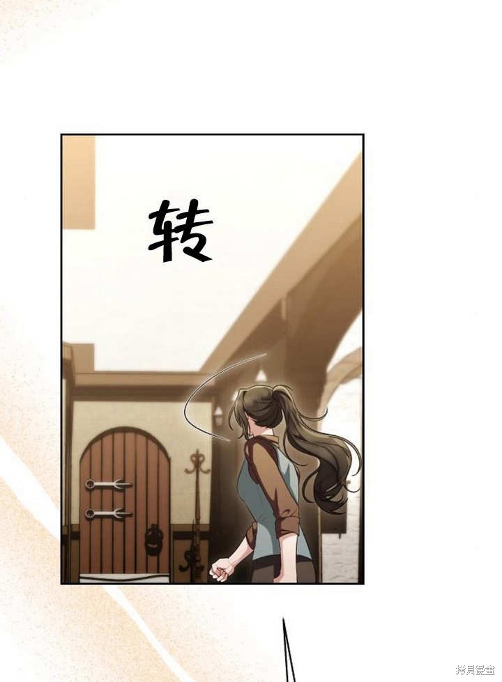 住在逃跑女主的隔壁 第46话 第16页