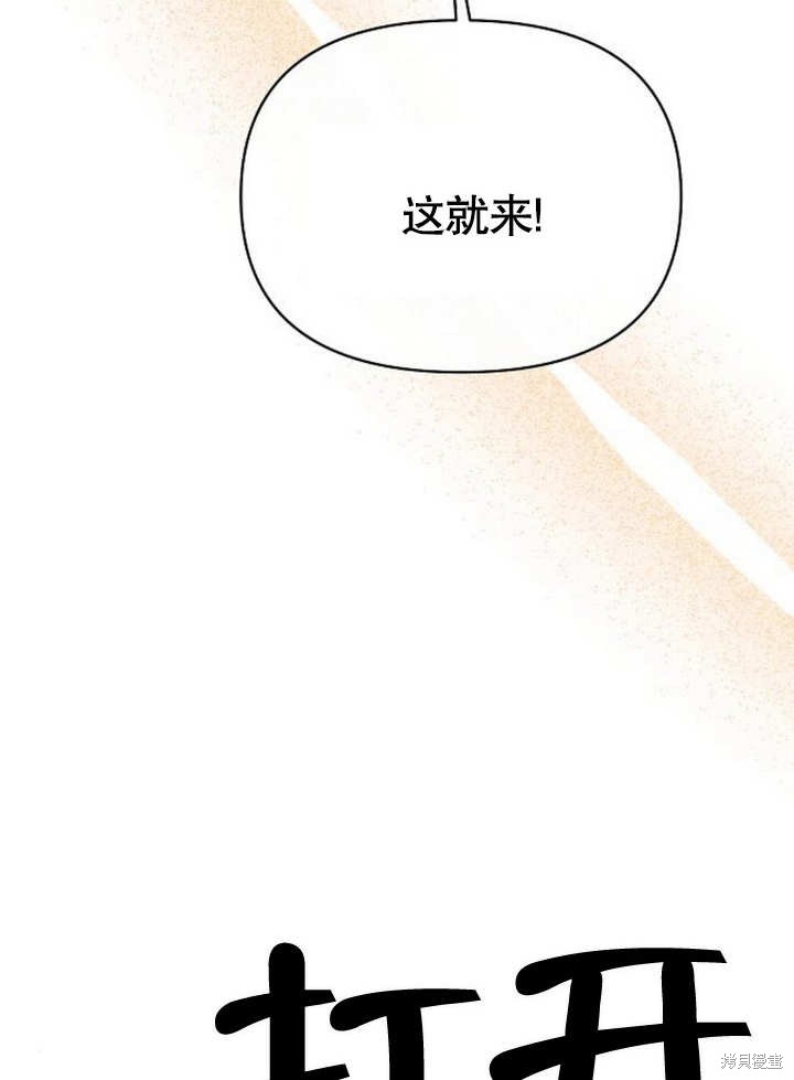 住在逃跑女主的隔壁 第46话 第17页