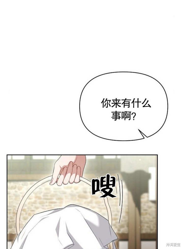 住在逃跑女主的隔壁 第46话 第22页
