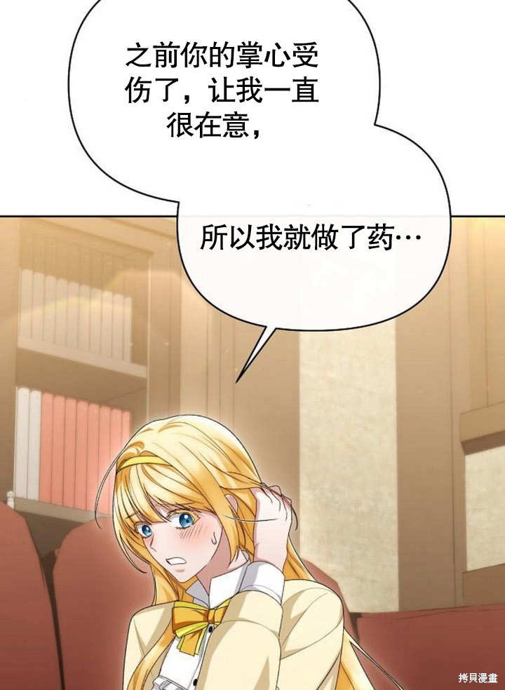 住在逃跑女主的隔壁 第46话 第46页