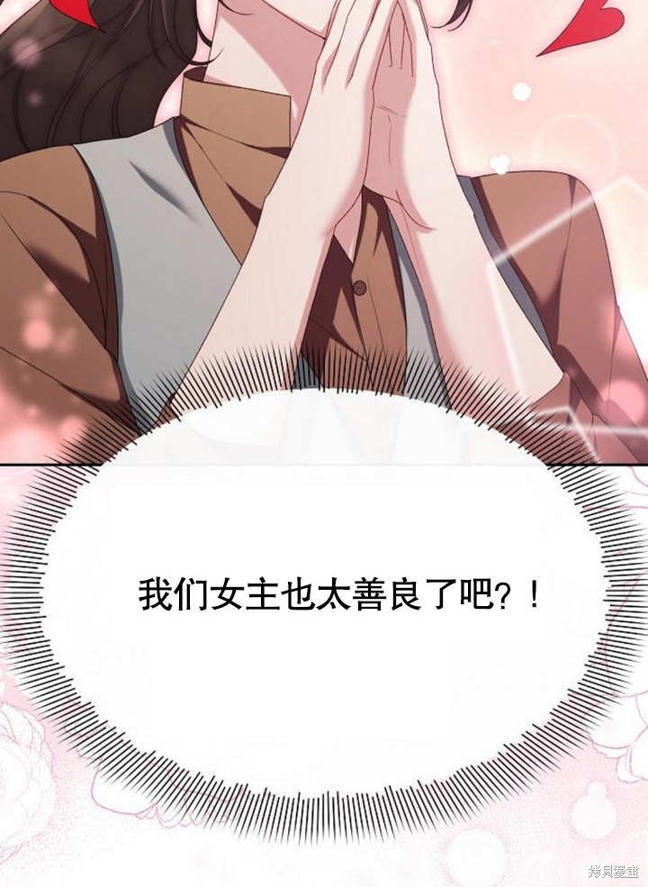住在逃跑女主的隔壁 第46话 第52页