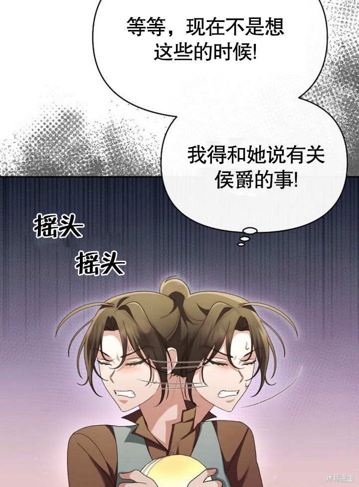 住在逃跑女主的隔壁 第46话 第60页