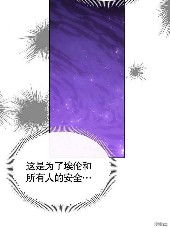 住在逃跑女主的隔壁 第46话 第91页