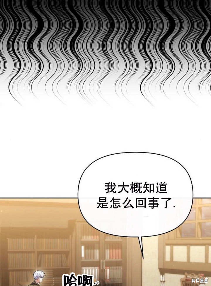 住在逃跑女主的隔壁 第47话 第2页