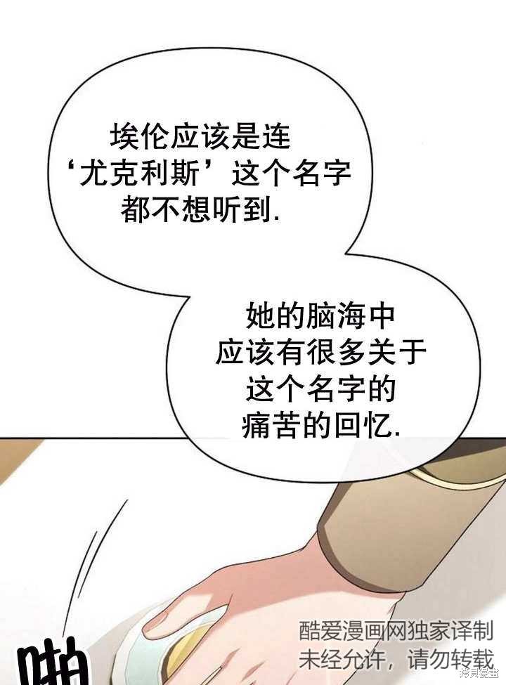 住在逃跑女主的隔壁 第47话 第12页