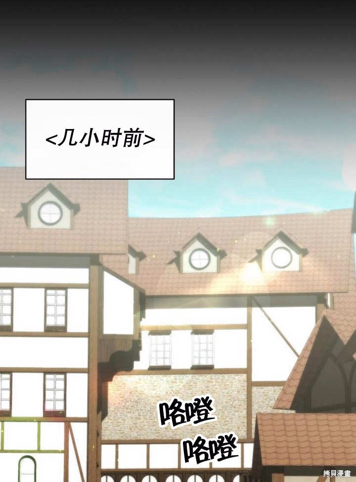 住在逃跑女主的隔壁 第47话 第22页