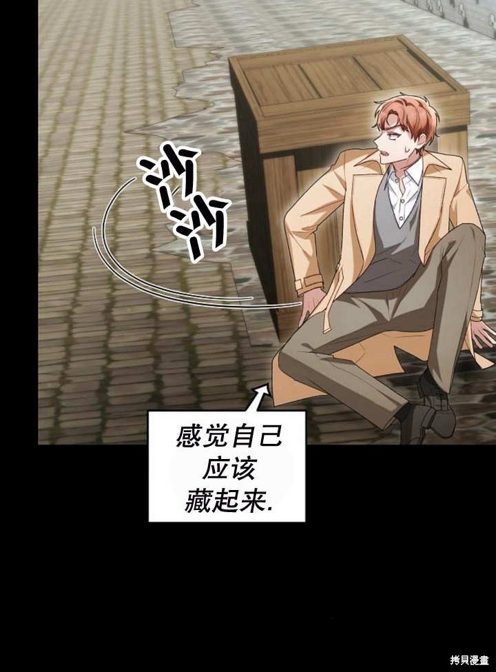 住在逃跑女主的隔壁 第47话 第30页