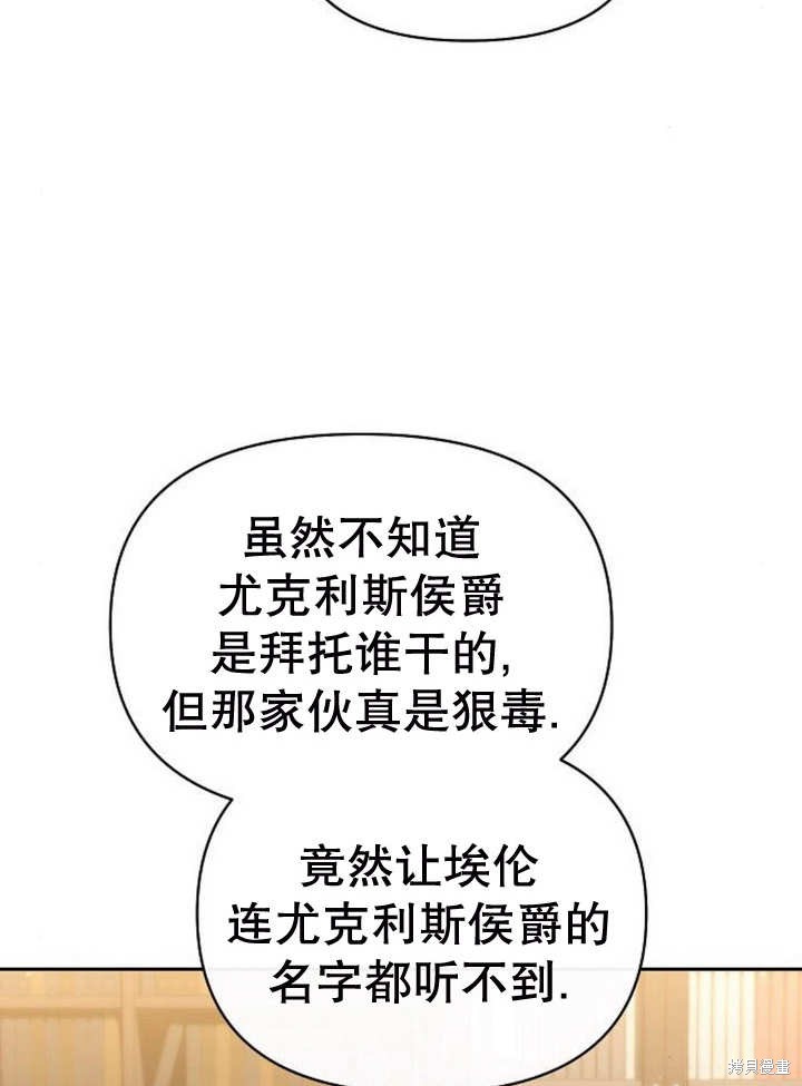 住在逃跑女主的隔壁 第47话 第4页