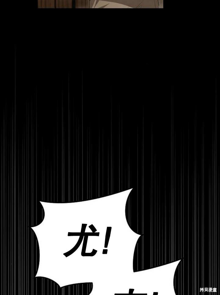 住在逃跑女主的隔壁 第47话 第32页