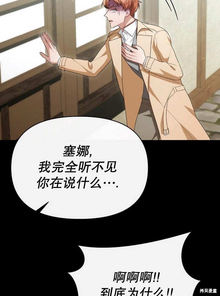 住在逃跑女主的隔壁 第47话 第36页