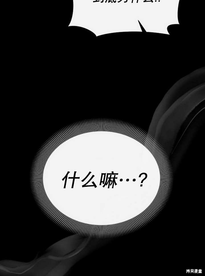 住在逃跑女主的隔壁 第47话 第37页